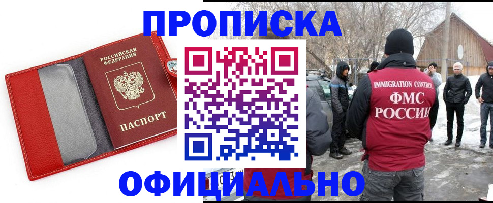 где прописаться в Чистополье