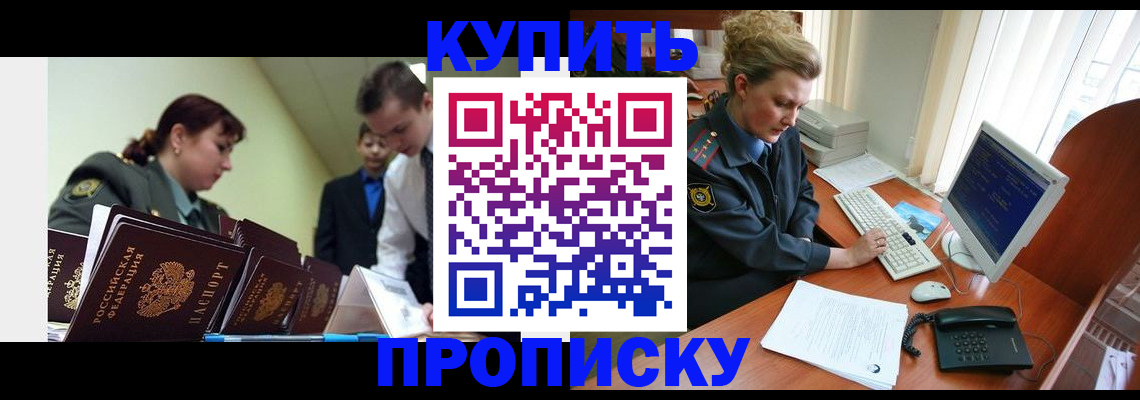 временная регистрация недорого в Чистополье