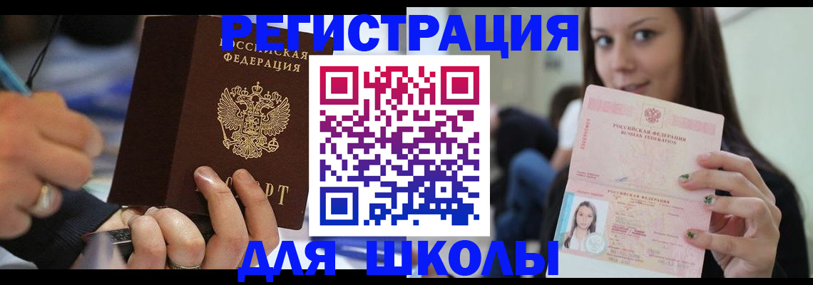 прописка законно в Чистополье