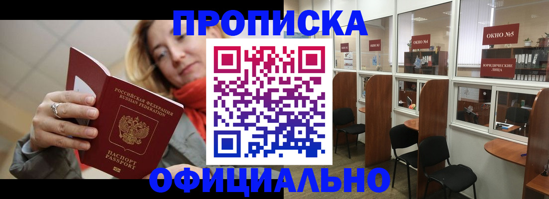 временная регистрация адрес в Чистополье