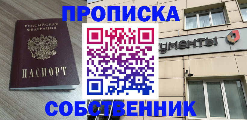 временная регистрация законно в Чистополье