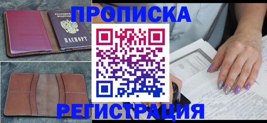 прописка для военкомата в Чистополье